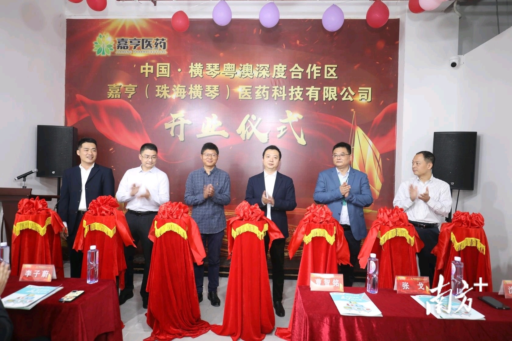 港股上市公司下属研发企业进驻横琴！合作区再添中医药新军