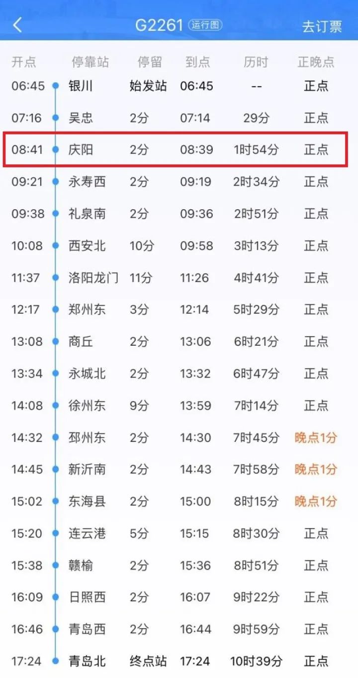武威、庆阳紧急寻人！与5例确诊有关