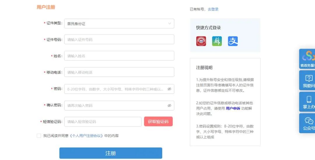 江苏地税网上申报,江苏地税网上申报怎么下载