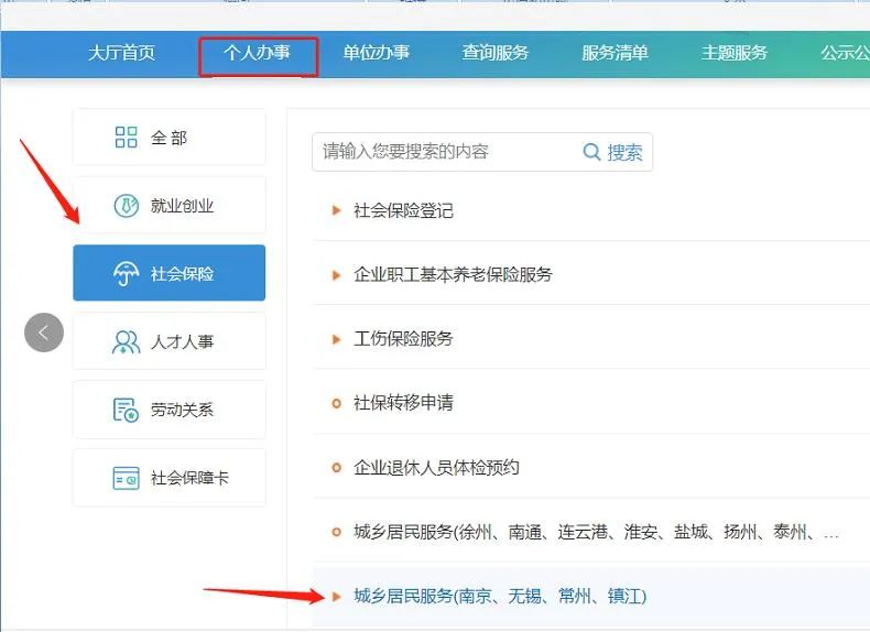 江苏地税网上申报,江苏地税网上申报怎么下载