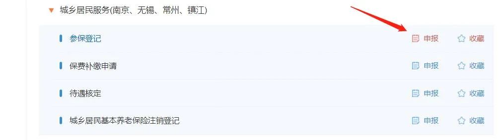 江苏地税网上申报,江苏地税网上申报怎么下载