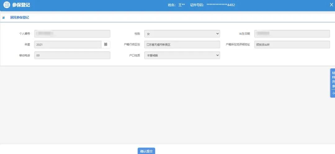 江苏地税网上申报,江苏地税网上申报怎么下载