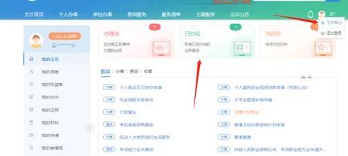 江苏地税网上申报,江苏地税网上申报怎么下载