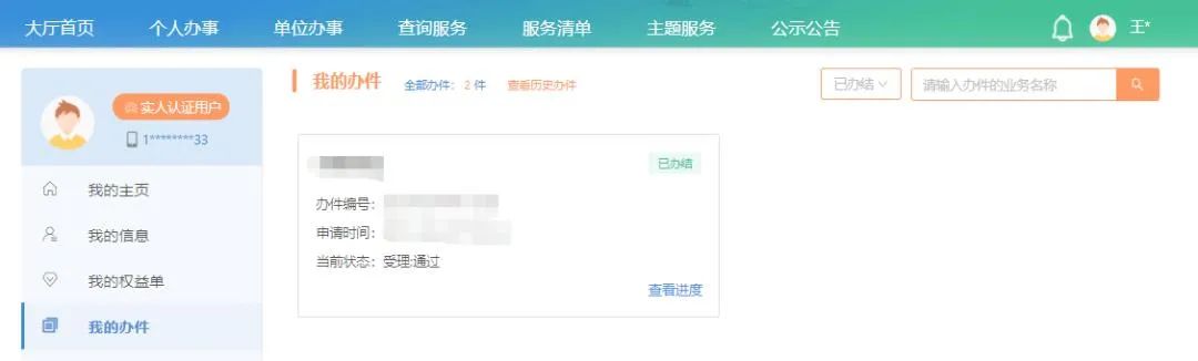 江苏地税网上申报,江苏地税网上申报怎么下载