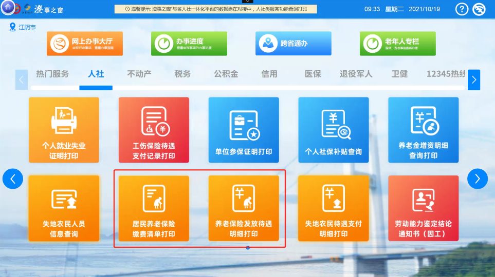 江苏地税网上申报,江苏地税网上申报怎么下载