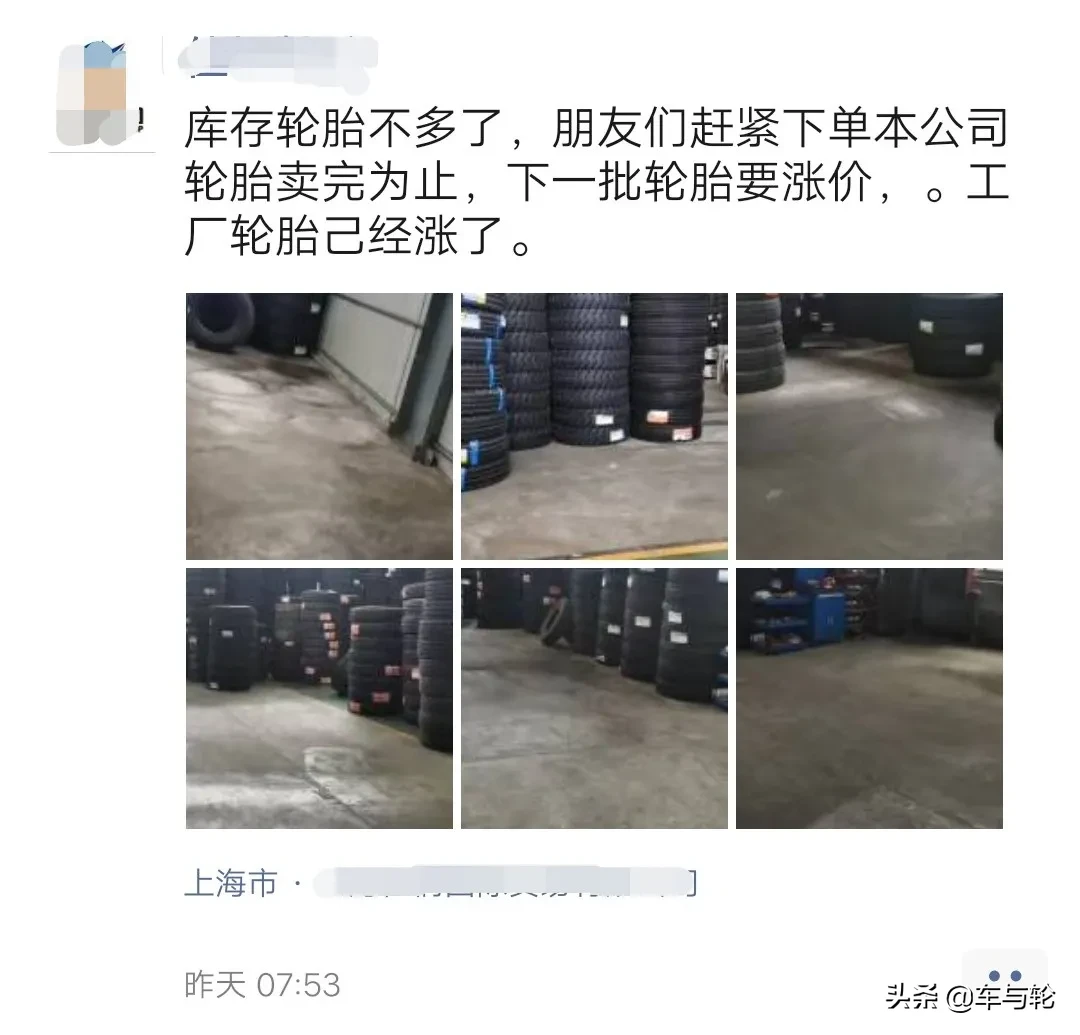 橡胶最高15060元/吨!暴涨41%!轮胎下单备货要趁早