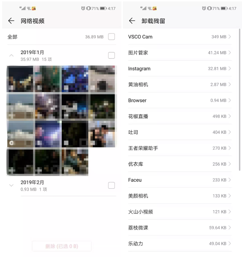 如何让你的手机更流畅？这4个清理技巧了解一下