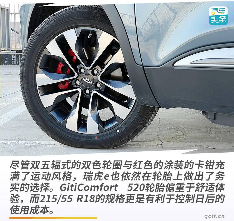 续航401km 售价10万起，试驾奇瑞新能源瑞虎e