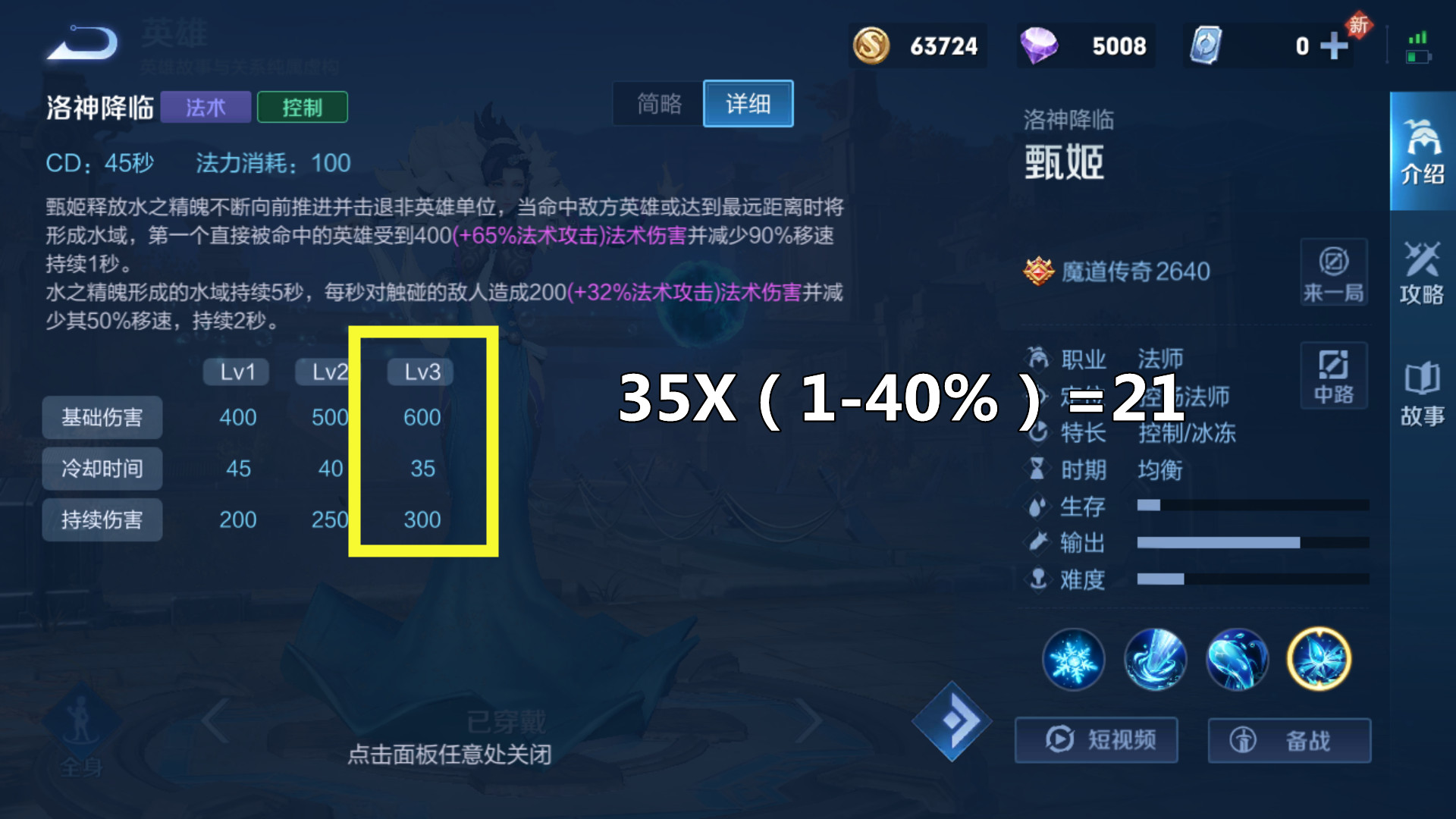 王者榮耀：瑤妹入冷宮，張飛即將代替大喬，橘右京又重回大家視線