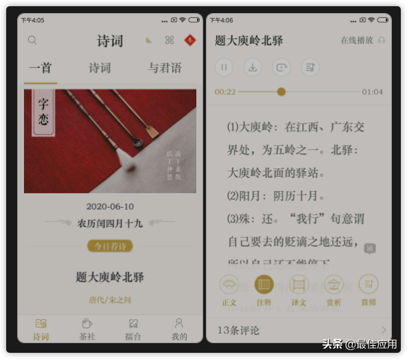 大学生手机里最舍不得卸载的10款小众APP