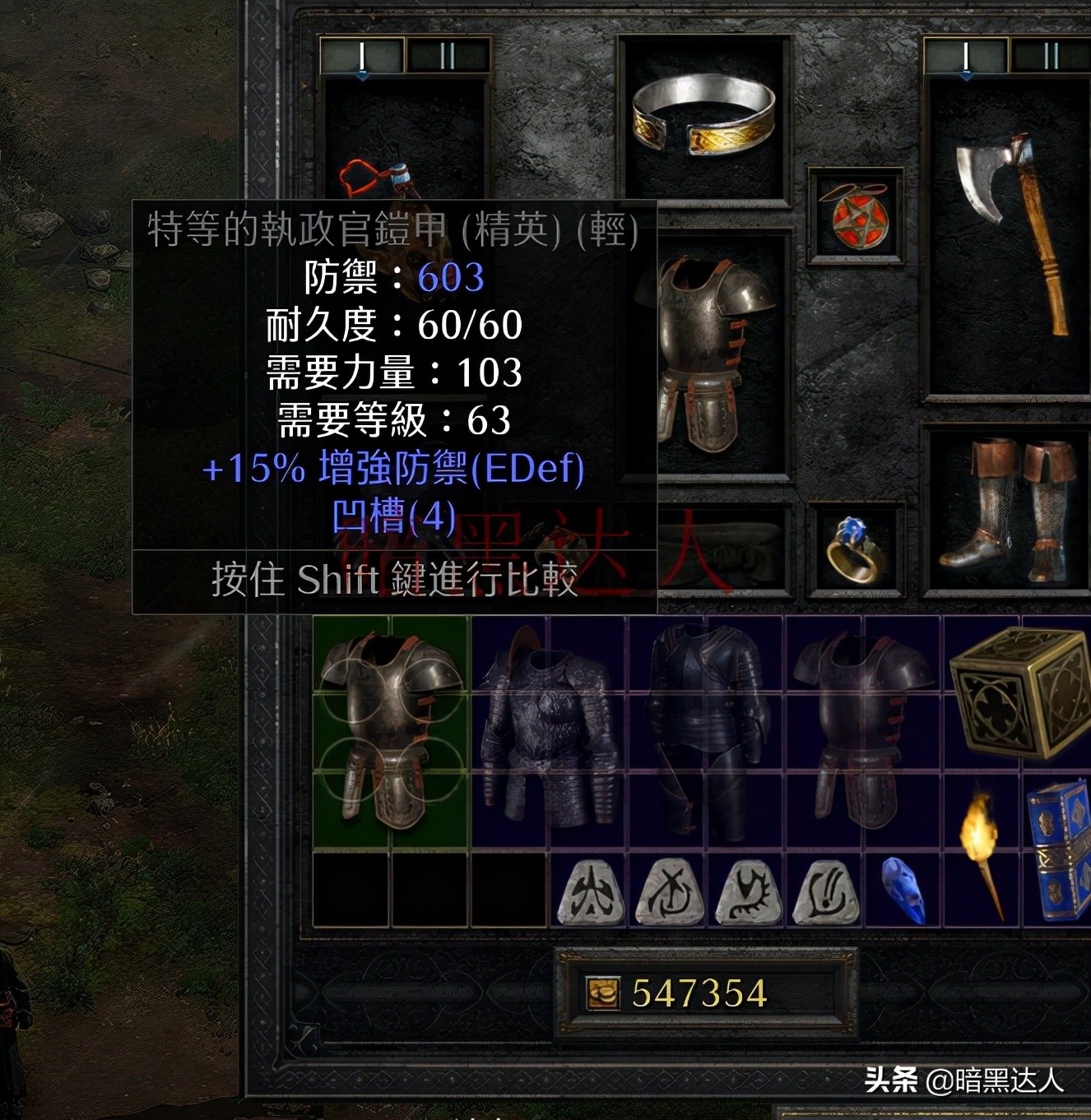 暗黑2重制版刚毅底材选择与之前有何变化？
