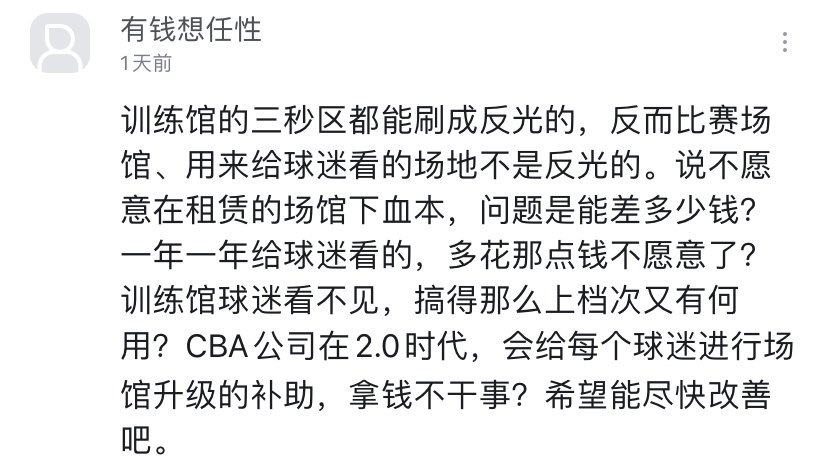 cba哪个俱乐部训练馆最好(CBA迈入2.0时代，9支队训练馆大升级，但网友下面评论却引发深思)