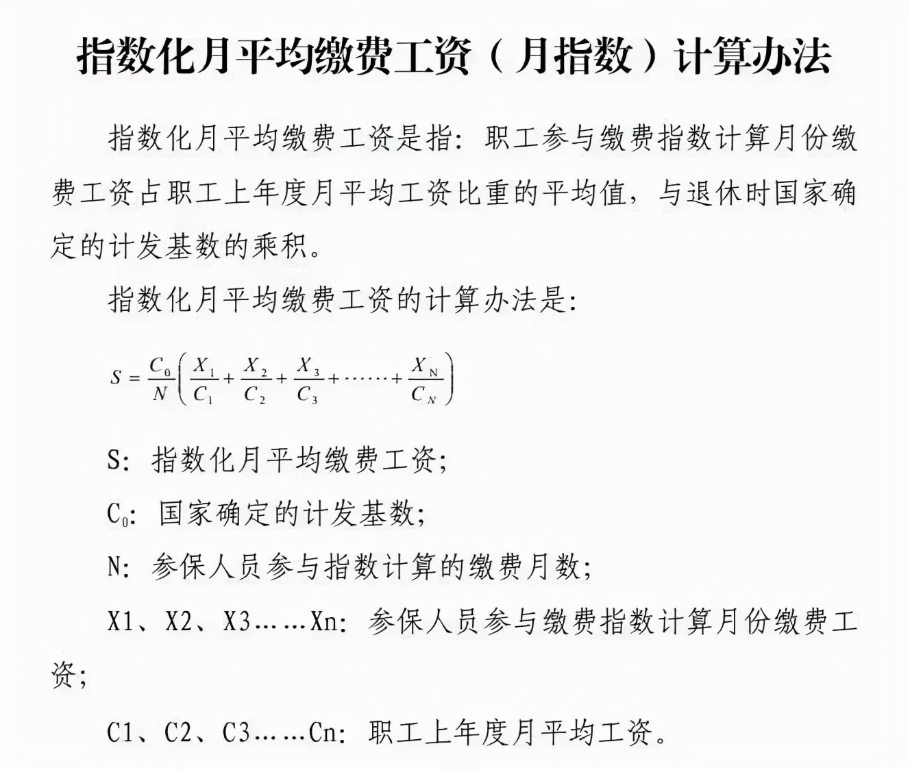 重磅！企业职工基本养老保险有新变化