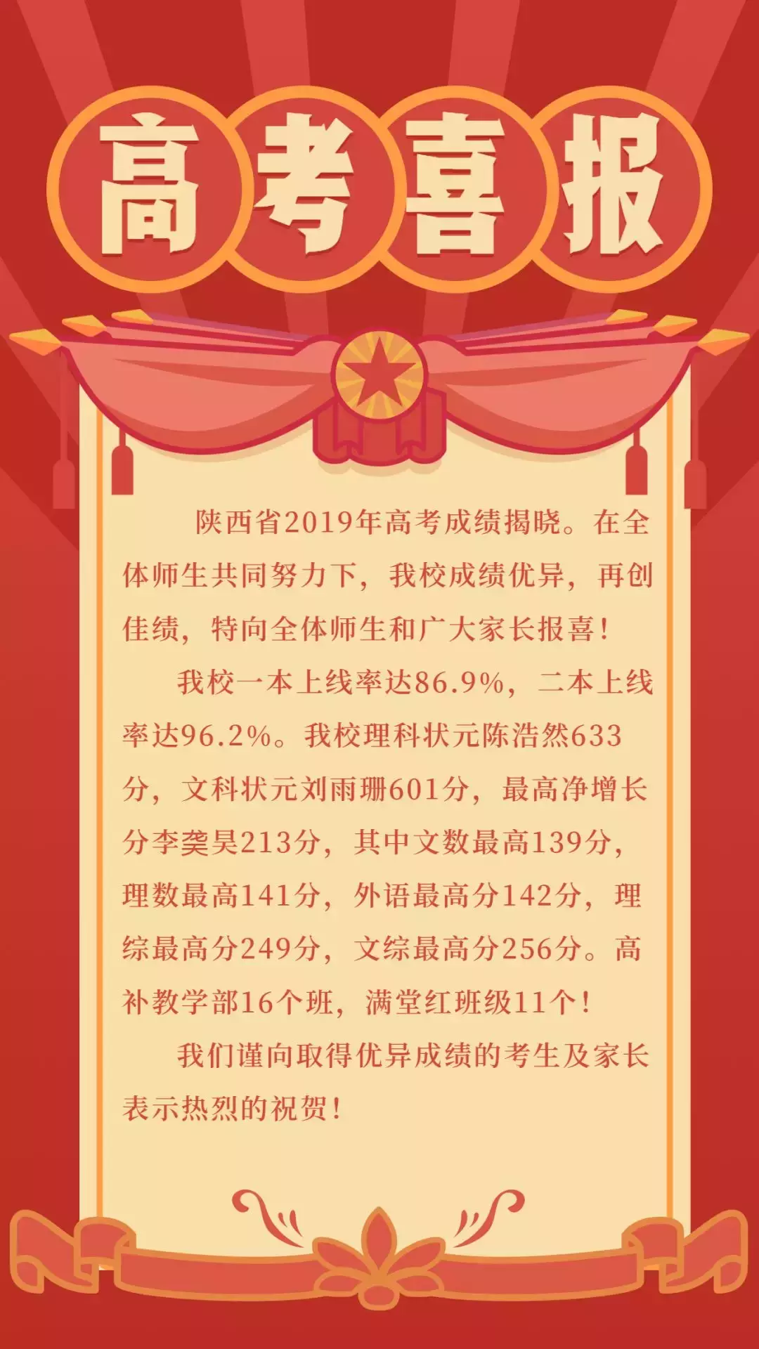 西安铭师堂补习学校招生动态