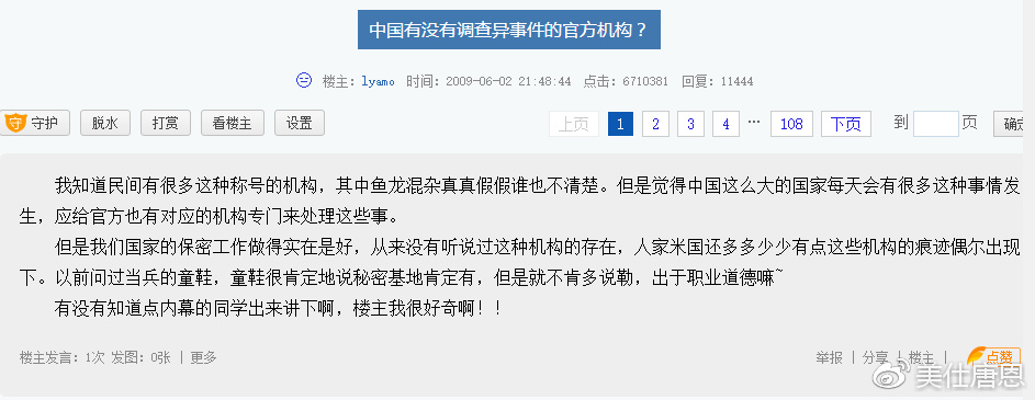 罗布泊双鱼玉佩事件(中国未解之谜 彭加木的双鱼玉佩到底是怎么回事 看完你就明白了)