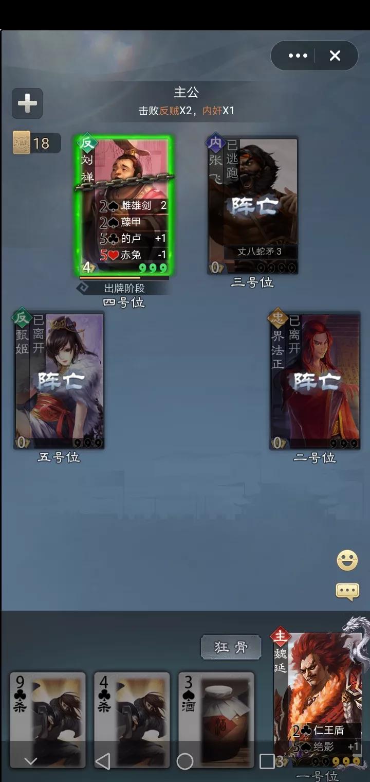 《三国杀》五人身份局，主公打法，开局别乱动哦