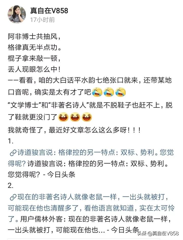 再揭一揭“文学博士”自己打自己脸的可乐场景