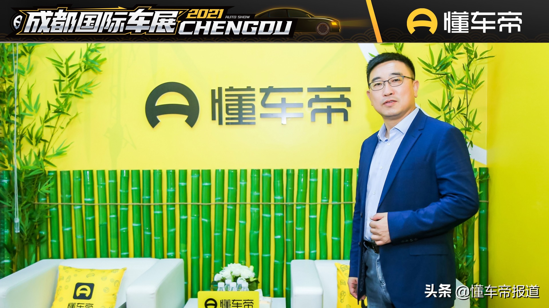 新特汽车对话：探索智能出行新体验