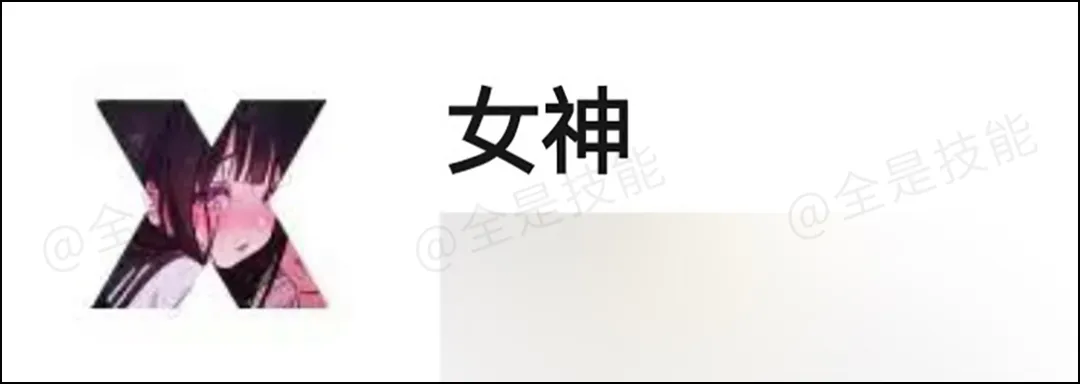 微信頭像“修改形狀”，快試試