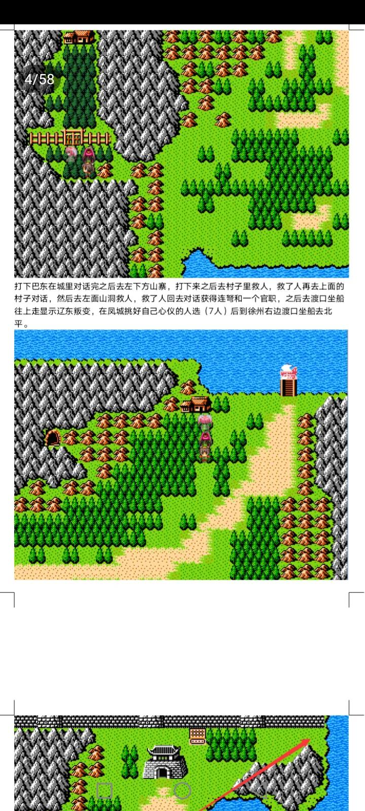 吞食天地全面战争鹿鼎记攻略装备天赋介绍
