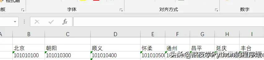 Python实现天气查询功能