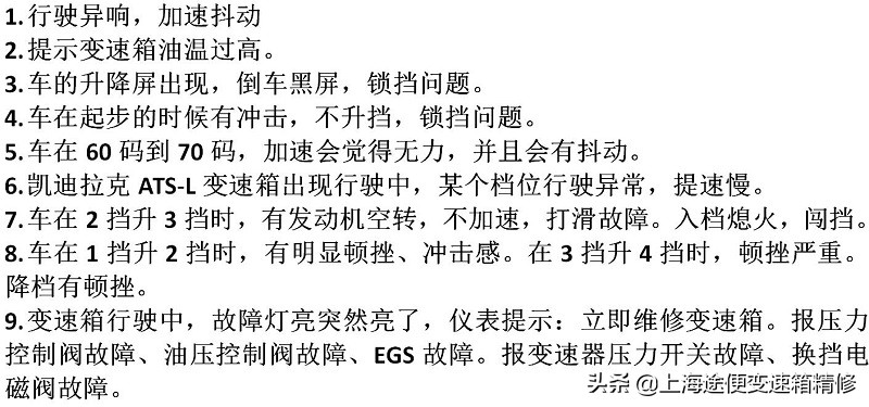 老师傅亲自演示，卡迪拉克ATS加速抖动，有异响原来是后桥坏了