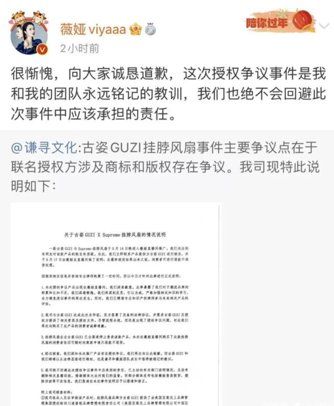 2021年最惨翻车现场:中国国潮,竟死于国抄?