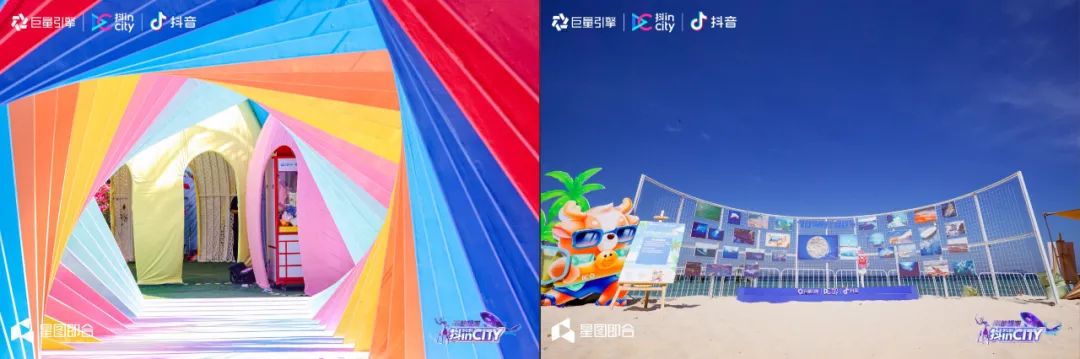 将梦想照进现实，抖inCity三亚站打造城市营销梦工厂