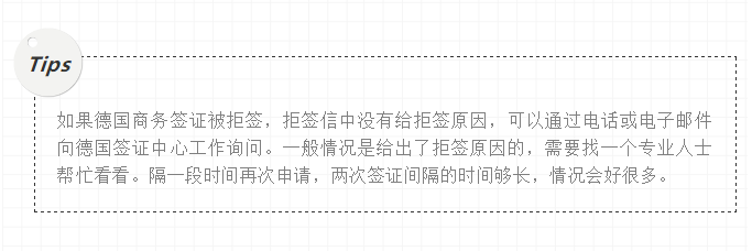 德国商务签证,德国商务签证一般多长时间