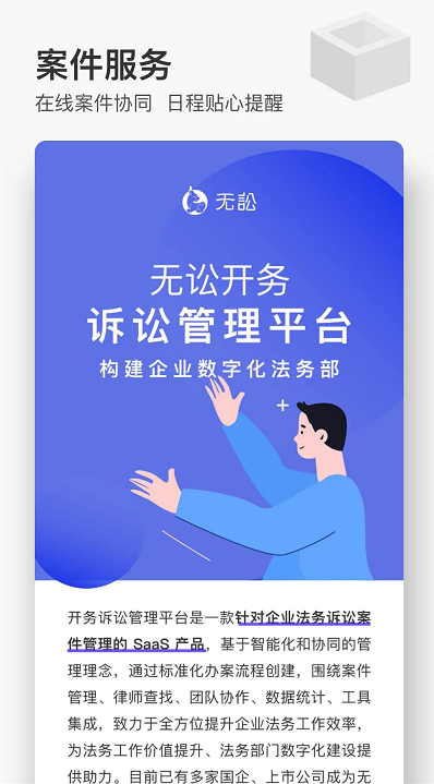 3个可以自学成才的法律APP，质量高还资源多，一直用一直爽