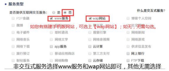 公安备案流程