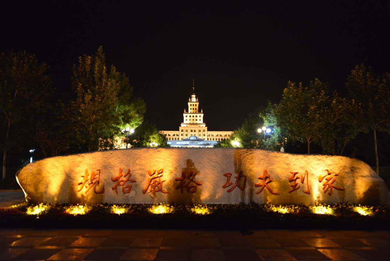 哈工大(威海)与哈工大，是啥关系？值得报考吗？