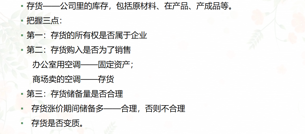 财务三大报表之间勾稽关系，你真的都懂了吗？