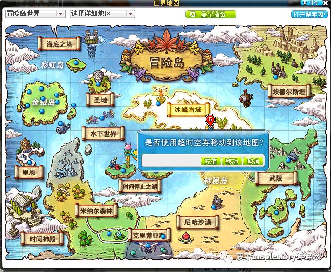 几种地图传送方式(论如何优雅的赶路)