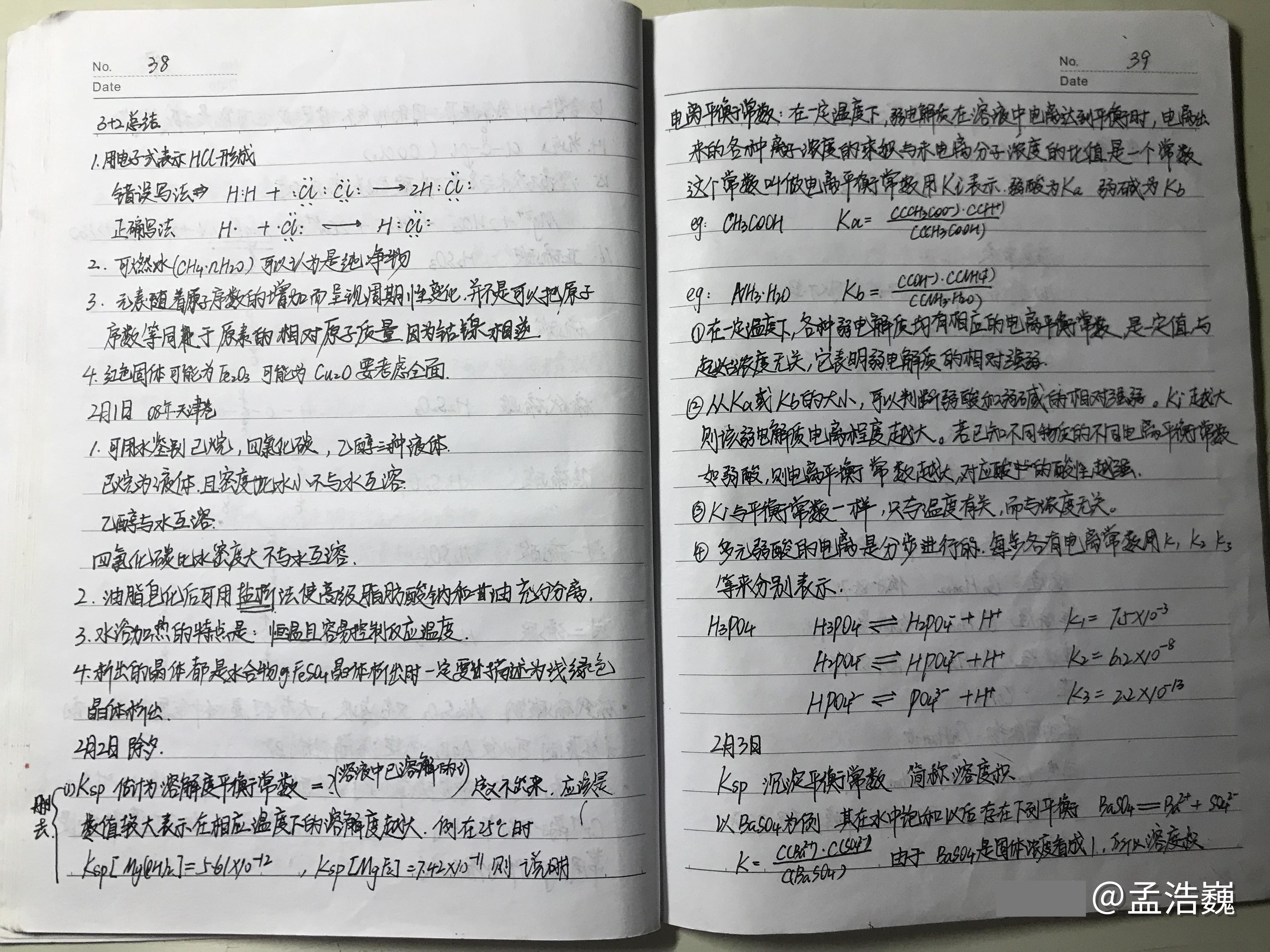 高考数学如何拿满分？