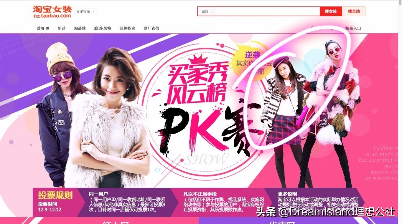 淘宝第一网红张大奕，为什么她店里的衣服这么好卖？