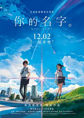 日本本土动漫电影票房排名TOP10