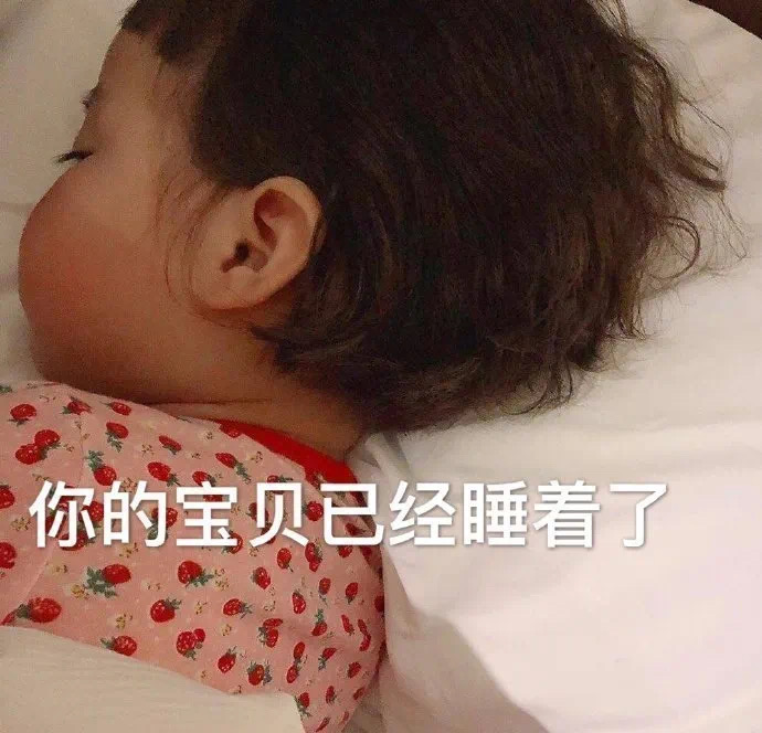 沙雕表情包无水印：我是一瓶二锅头，又二又乖又上头