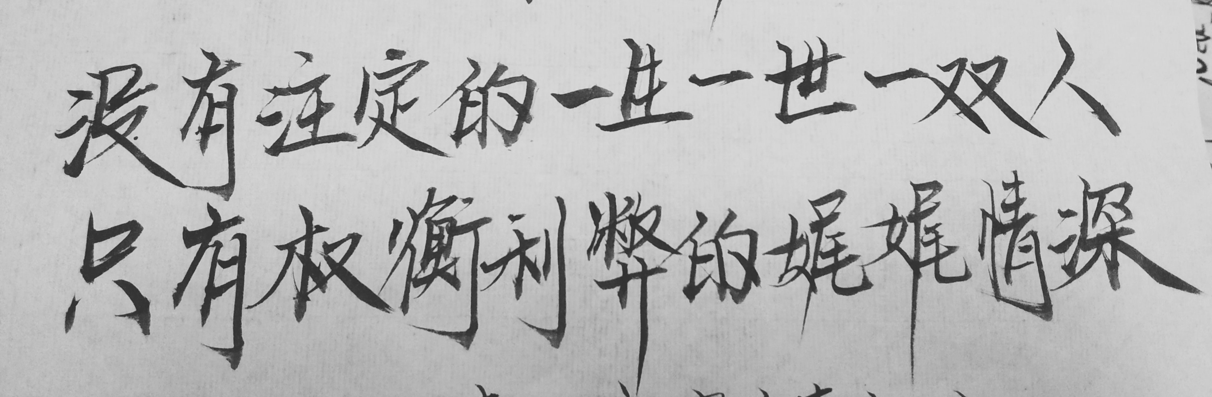 手写控 霸气励志句子 握不住的沙,不如扬了它.