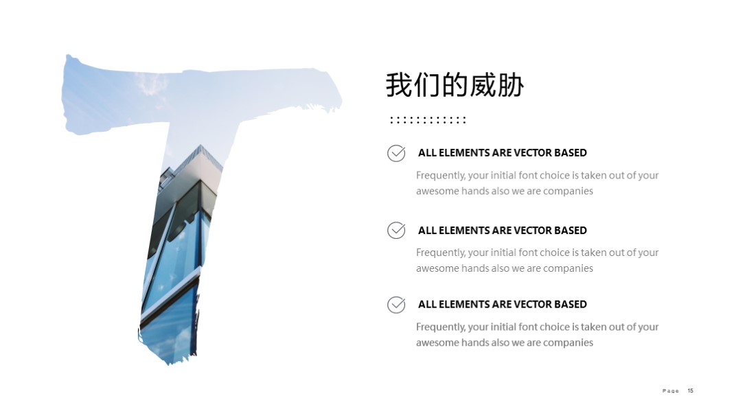 漂亮！第1261期—简约现代风格公司介绍PPT模板