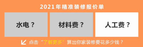 装修房子半包装修包括哪些？装修公司和业主分别要做什么？