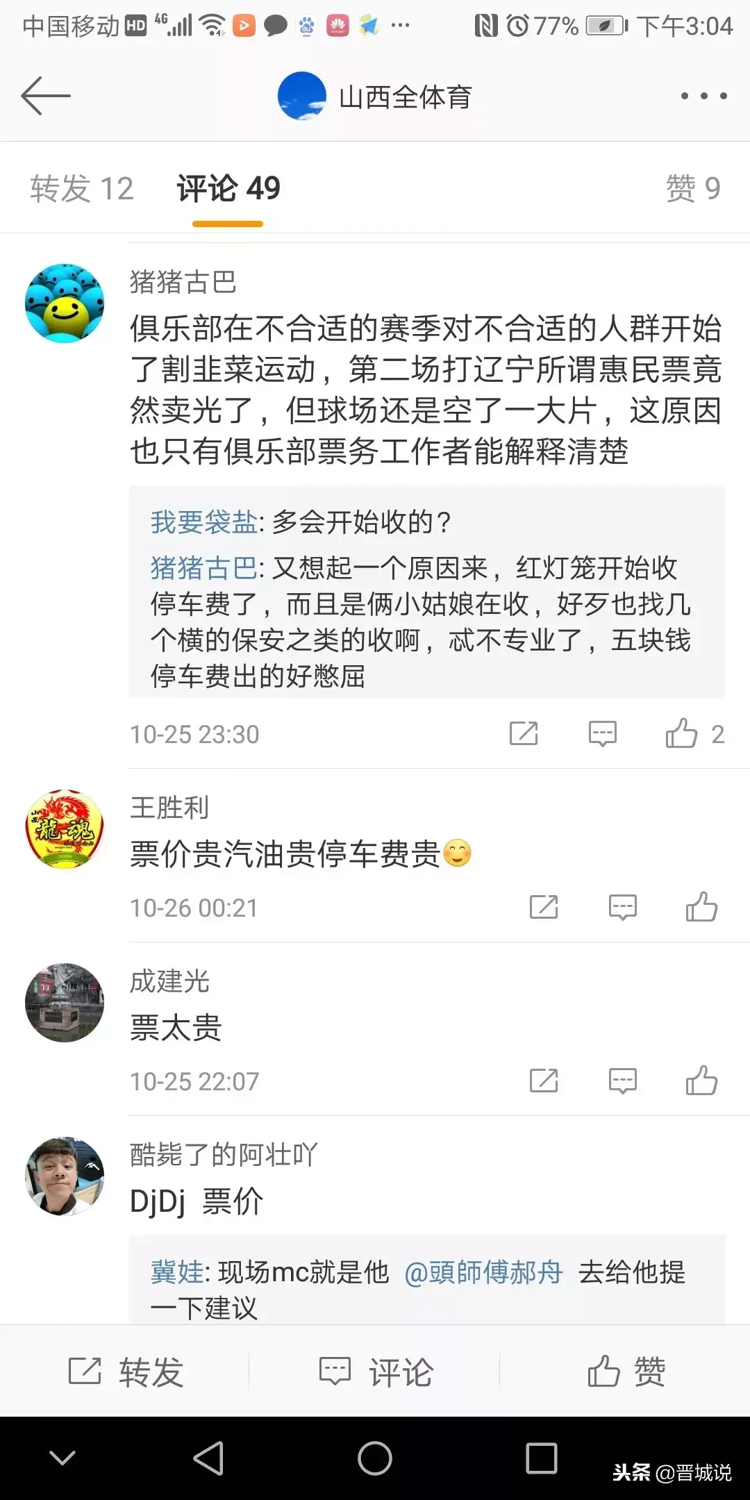 cba的山西队主场是哪里(曾经门庭若市，如今门可罗雀，山西男篮的魔鬼主场哪里去了呢？)