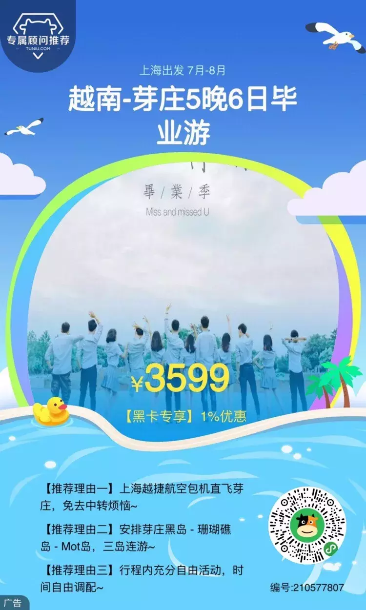 今日特卖丨毕业季,4人起小包团玩清迈1980起,迪拜4999起