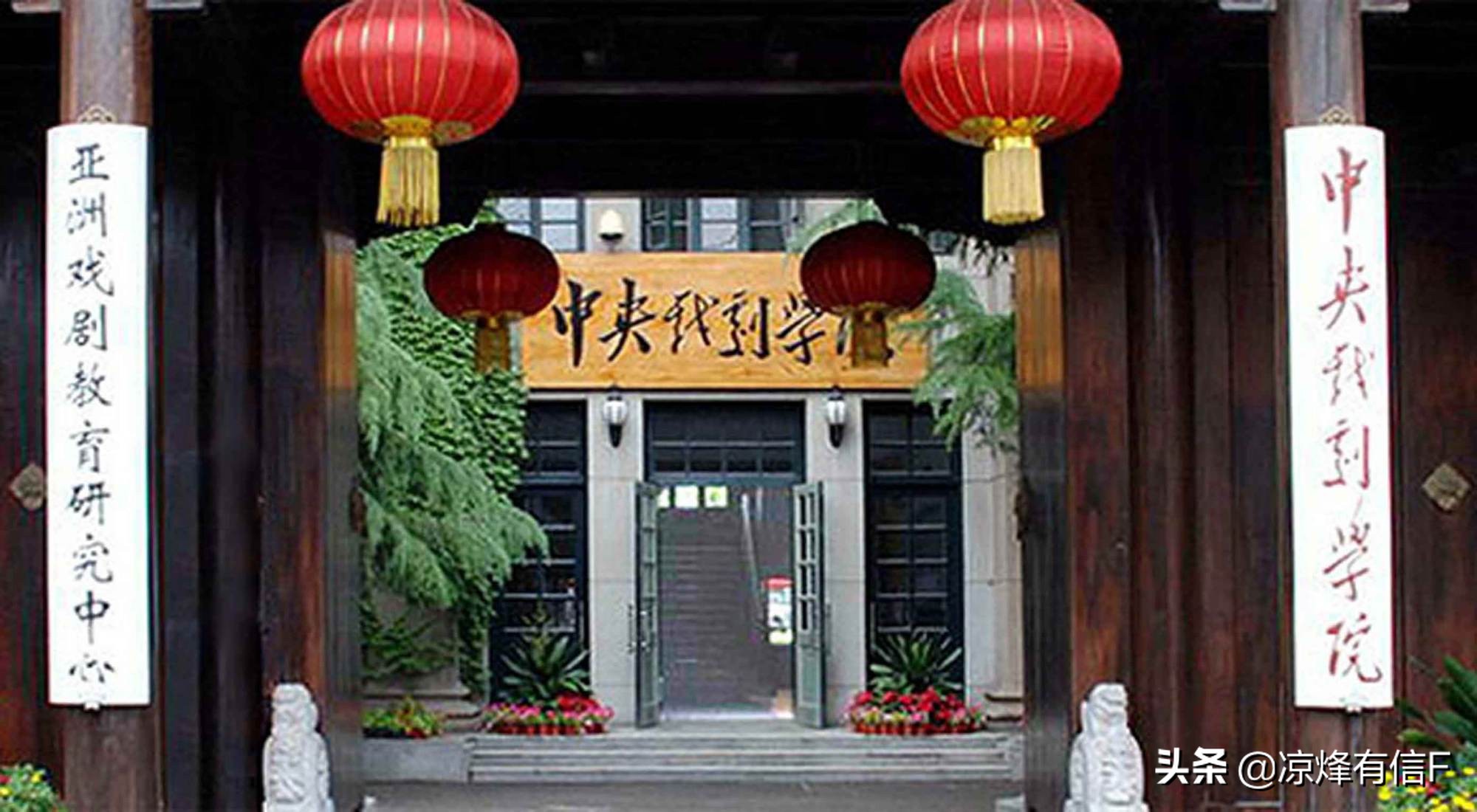 中戏、北电、上戏三所知名大学，艺考生：“好纠结，怎么选？”