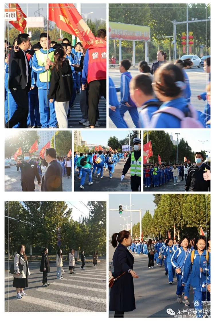 同学们！走起！邯郸市永年区育英学校开展励志远足