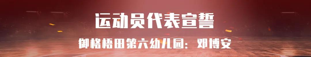 平阳哪里有打篮球比赛场(开赛！震撼！——2021温州市第五届ZBA幼儿篮球邀请赛圆满结束)