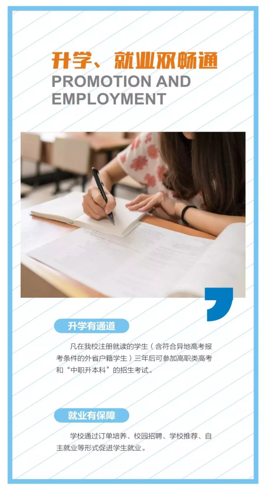 等你一年，2019年东莞市轻工业学校招生简章终于出手了！