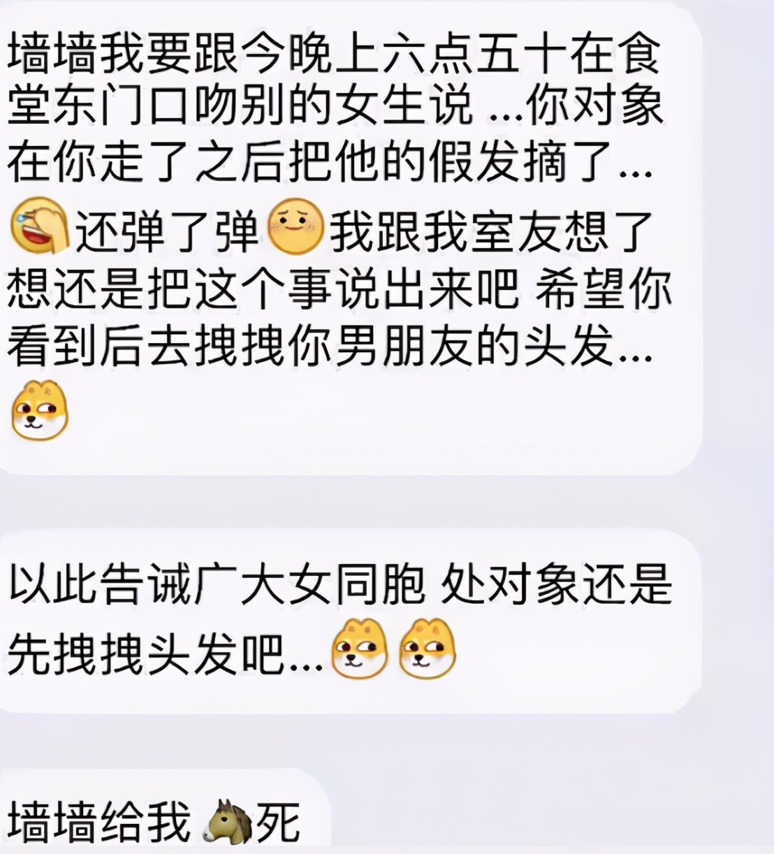 高校“表白墙”走红，几个字写出爱恨情仇，网友：同学你绿了