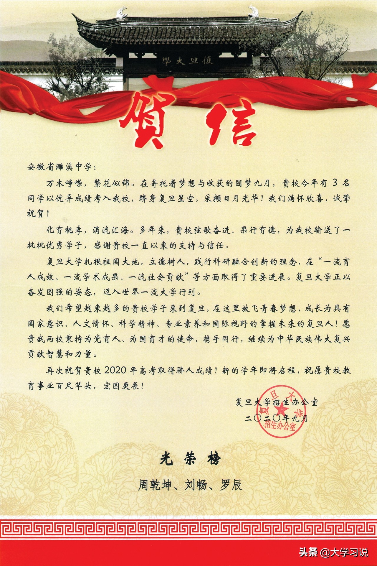 安徽淮北三所顶尖高中，一本达线率再创新高，你母校在不在其中？