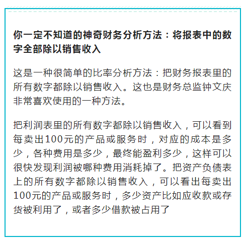 干货，资深会计花费五年总结出12个基本会计常识，快收藏